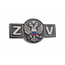 Значок с символами "Z"и"V"