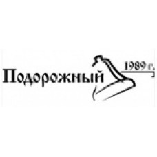 Подорожный