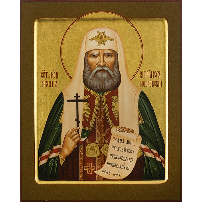 Аудиокниги тихона святые святых. Икона Святого Тихона Патриарха Московского.