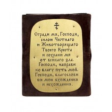 СКЛАДЕНЬ ДОРОЖНЫЙ ТРОЙНОЙ - СПАСИТЕЛЬ, БОГОРОДИЦА, ИОАНН КРЕСТИТЕЛЬ