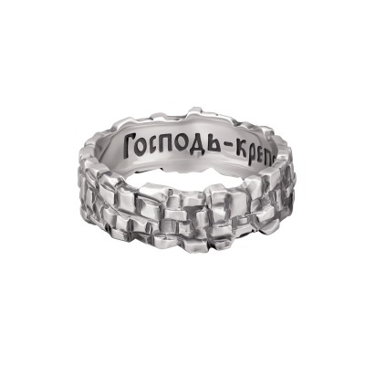 СЕРЕБРЯНОЕ КОЛЬЦО "ГОСПОДЬ - КРЕПОСТЬ МОЯ"