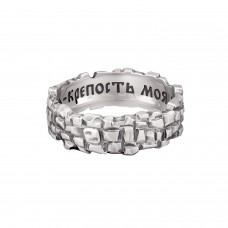 СЕРЕБРЯНОЕ КОЛЬЦО "ГОСПОДЬ - КРЕПОСТЬ МОЯ"