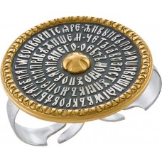 КОЛЬЦО "90 ПСАЛОМ" ИЗ СЕРЕБРА С ПОЗОЛОТОЙ