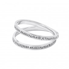 КОЛЬЦО ИЗ БЕЛОГО ЗОЛОТА "НЕ УСТРАШИ БЕДОЙ" КОЛЬЦО ИЗ БЕЛОГО ЗОЛОТА "НЕ УСТРАШИ БЕДОЙ"