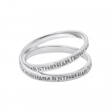 КОЛЬЦО ИЗ БЕЛОГО ЗОЛОТА "НЕ УСТРАШИ БЕДОЙ" КОЛЬЦО ИЗ БЕЛОГО ЗОЛОТА "НЕ УСТРАШИ БЕДОЙ"