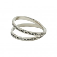 КОЛЬЦО ИЗ БЕЛОГО ЗОЛОТА "НЕ УСТРАШИ БЕДОЙ" КОЛЬЦО ИЗ БЕЛОГО ЗОЛОТА "НЕ УСТРАШИ БЕДОЙ"