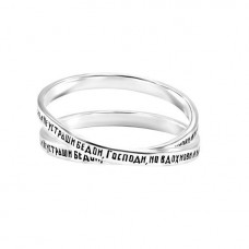 СЕРЕБРЯНОЕ КОЛЬЦО "НЕ УСТРАШИ БЕДОЙ" СЕРЕБРЯНОЕ КОЛЬЦО "НЕ УСТРАШИ БЕДОЙ"