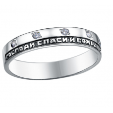 КОЛЬЦО "СПАСИ И СОХРАНИ" С ФИАНИТАМИ