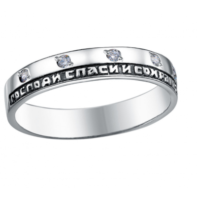 КОЛЬЦО "СПАСИ И СОХРАНИ" С ФИАНИТАМИ