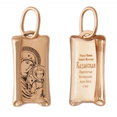ЗОЛОТАЯ ПОДВЕСКА КАЗАНСКОЙ БОЖИЕЙ МАТЕРИ