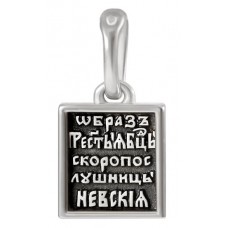 СЕРЕБРЯНАЯ ПОДВЕСКА С ОБРАЗОМ ПРЕСВЯТОЙ БОГОРОДИЦЫ "НЕВСКАЯ СКОРОПОСЛУШНИЦА"